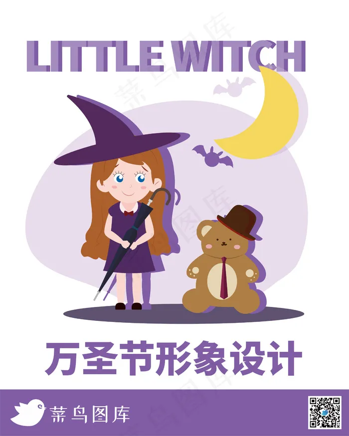紫色可爱风矢量万圣节人物设计 小女巫ai矢量模版下载