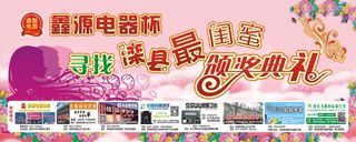 【喷布】滦州微女神大赛闺蜜大赛舞台背景6000×2400,1个，留边打扣定稿
