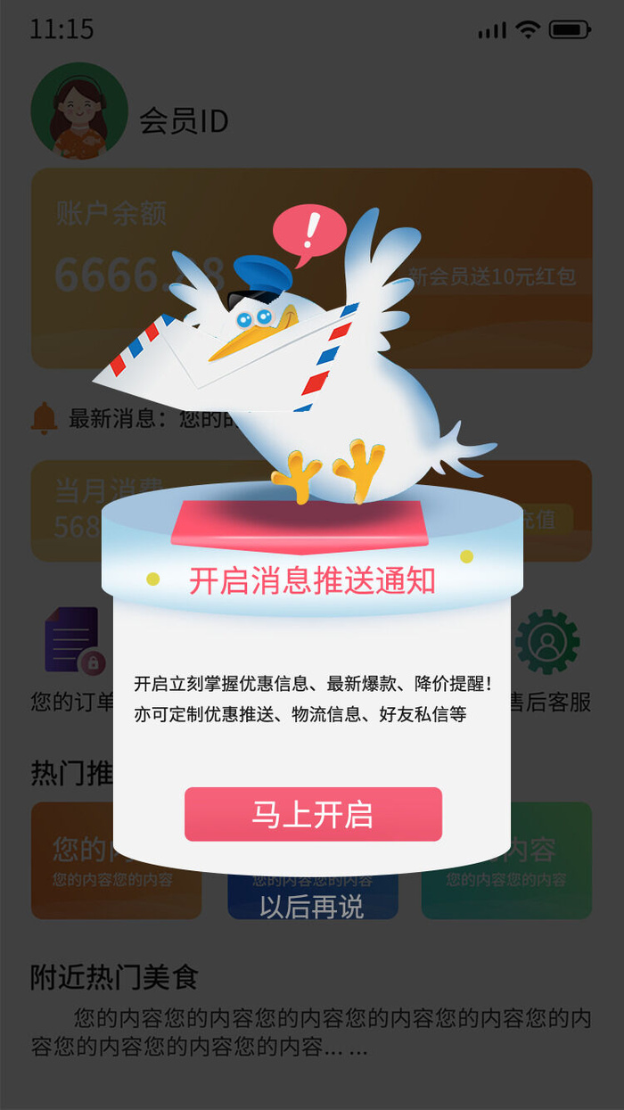 蓝色手绘卡通简约开启消息送达权限弹窗电商广告弹窗消息弹窗三八38女神节女王节海报banner