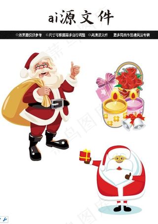 圣诞节素材