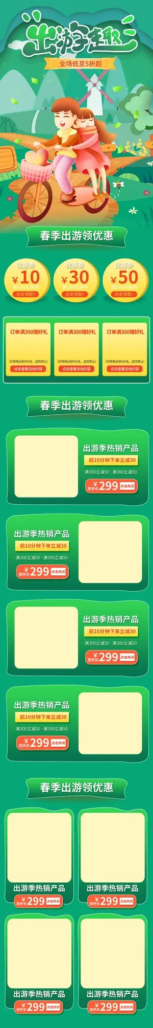 天猫淘宝电商五一劳动节活动促销店铺装修首页模板PSD设计素材
