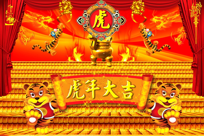 喜庆-党建-节日-开典海报_0082psd模版下载