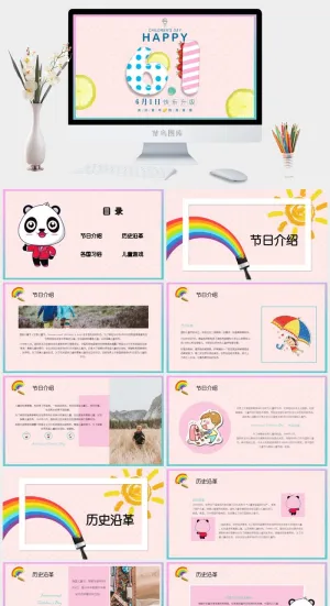 六一儿童节主题班会PPT模板 61儿童节活动策划电子相册模版素材预览图