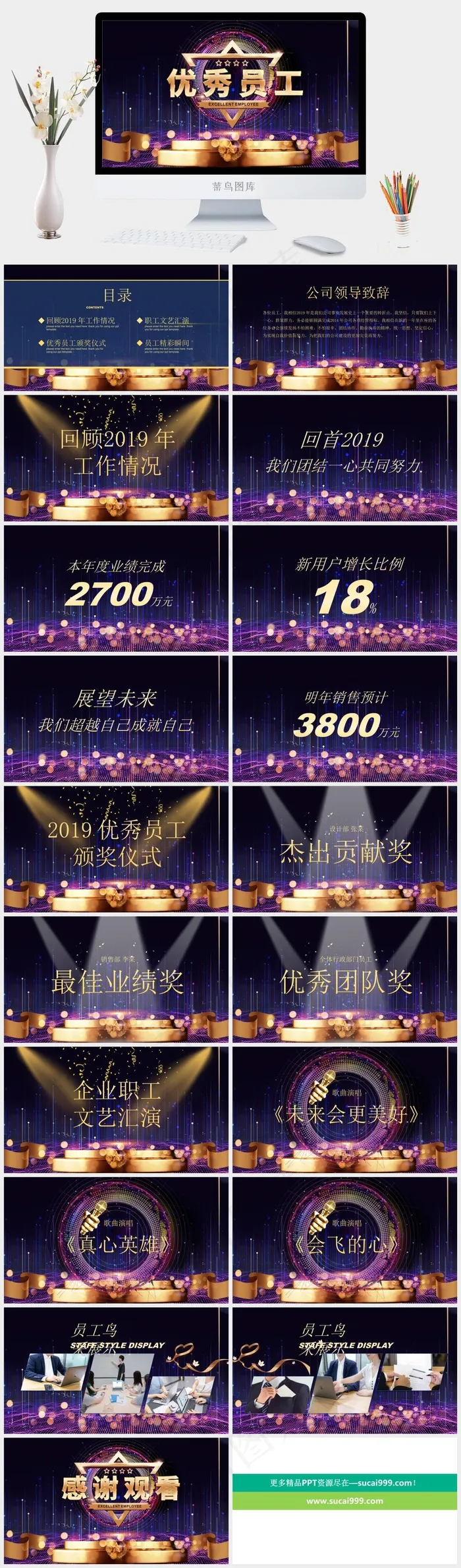 文艺汇演
灰色营销豪华PPT模板