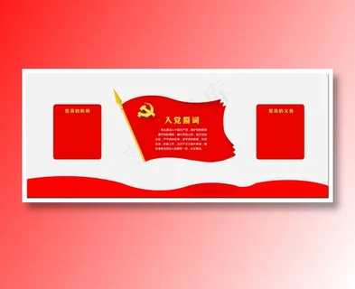 建党100周年背景墙展板分层图可雕刻