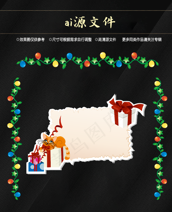 圣诞节素材ai矢量模版下载