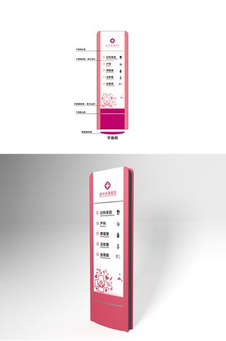 医疗医院户外索引医院导视牌