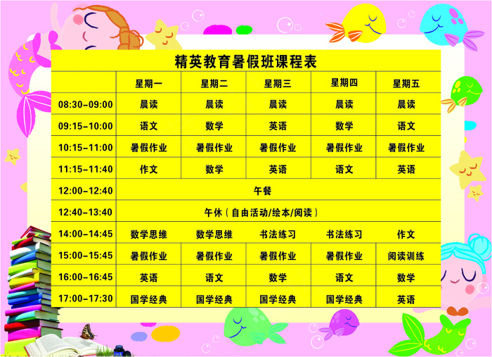 课程精英教育cdr矢量模版下载