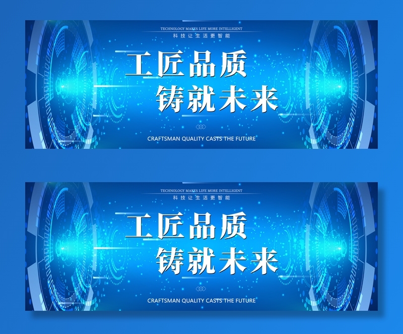 科技蓝色bannerpsd模版下载