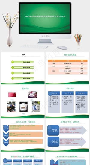 绿色简洁营销PPT模板预览图