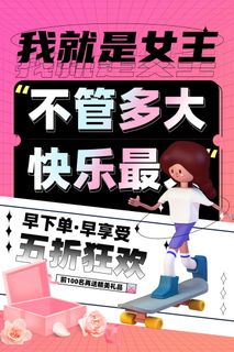 三八妇女节女神节海报38