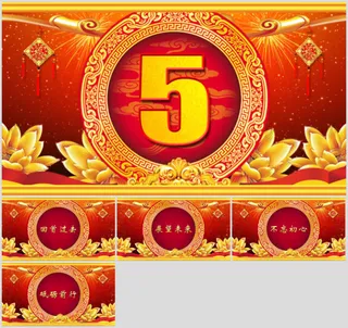 倒计时年会庆典颁奖典礼大气动态ppt模板