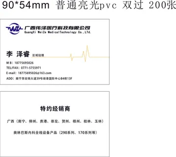 医疗名片|CDR|源文件|名片|宣传单|设计|平面|设计