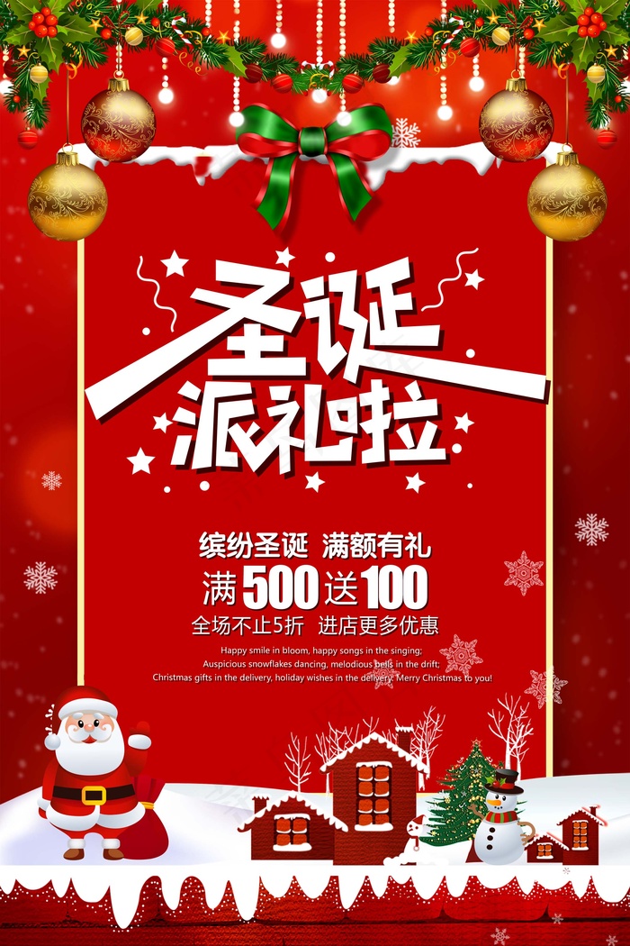 圣诞节 圣诞节活动