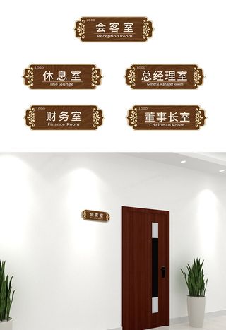 中式企业办公室科室牌欧式花纹烫金侧挂牌导视牌