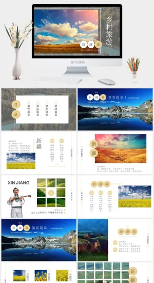 乡村旅游PPT模板ppt模版预览图