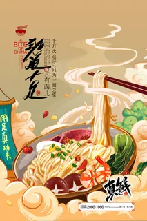国潮风餐厅饭店特色美食插画海报 国潮风餐厅饭店特色美食插画海报