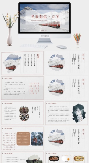 冬来有信立冬模板预览图