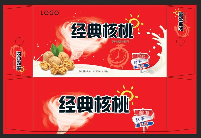 经典核桃图片psd模版下载