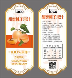 桃子水果不干胶标签贴纸