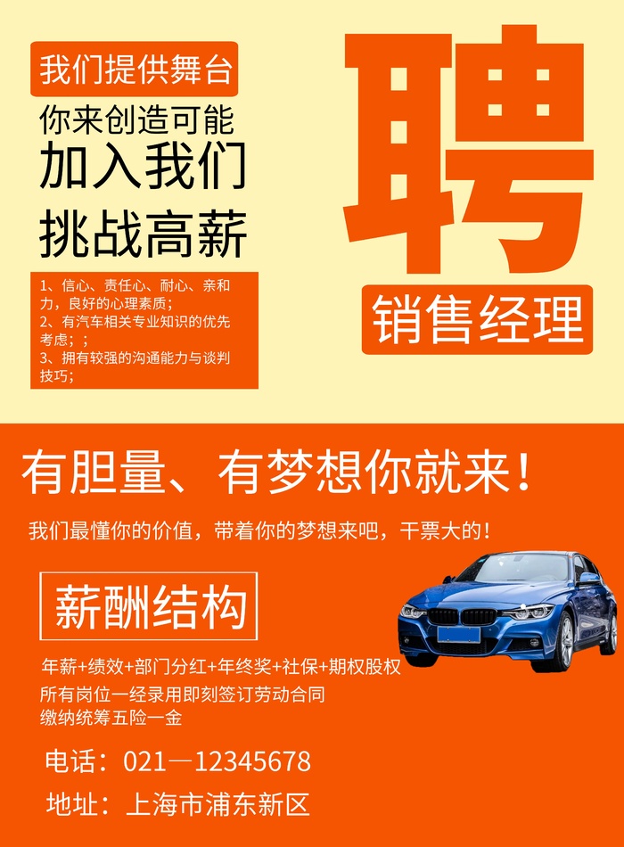 开业大吉宣传海报cdr矢量模版下载