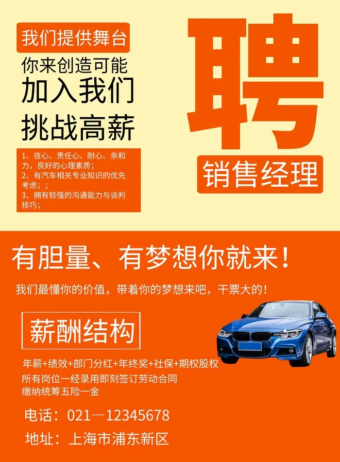 开业大吉宣传海报cdr矢量模版下载