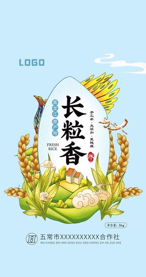 蓝包装五常大米