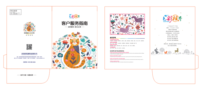封套模板300X215X70【4】房卡套封卡套cdr矢量模版下载