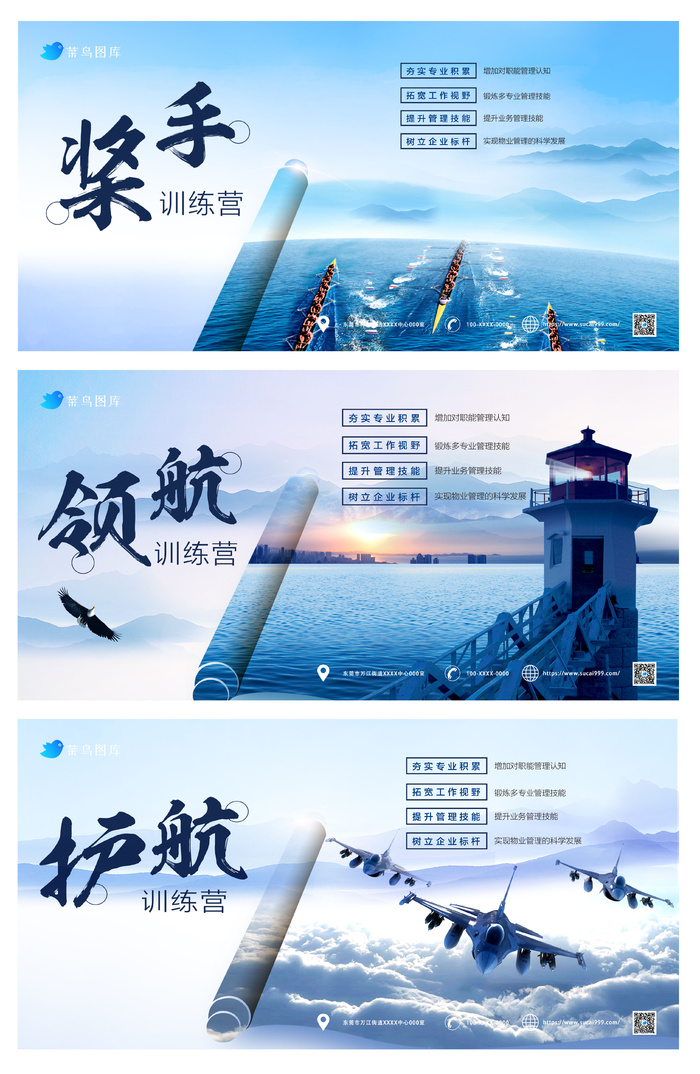 公司品牌企业文化团队精神系列展板psd模版下载
