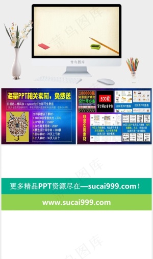 黄色简洁PPT模板预览图