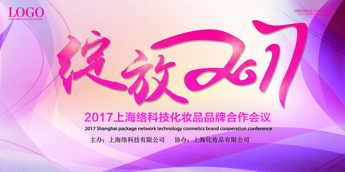 企业展板模板psd模版下载