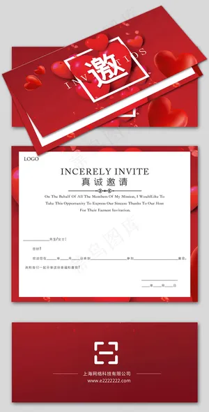 红色喜庆爱心邀请函贺卡设计