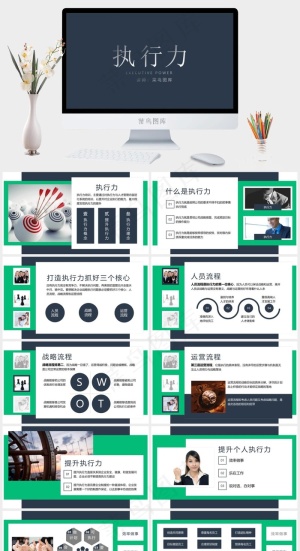 培训通用企业执行力培训PPT模板预览图