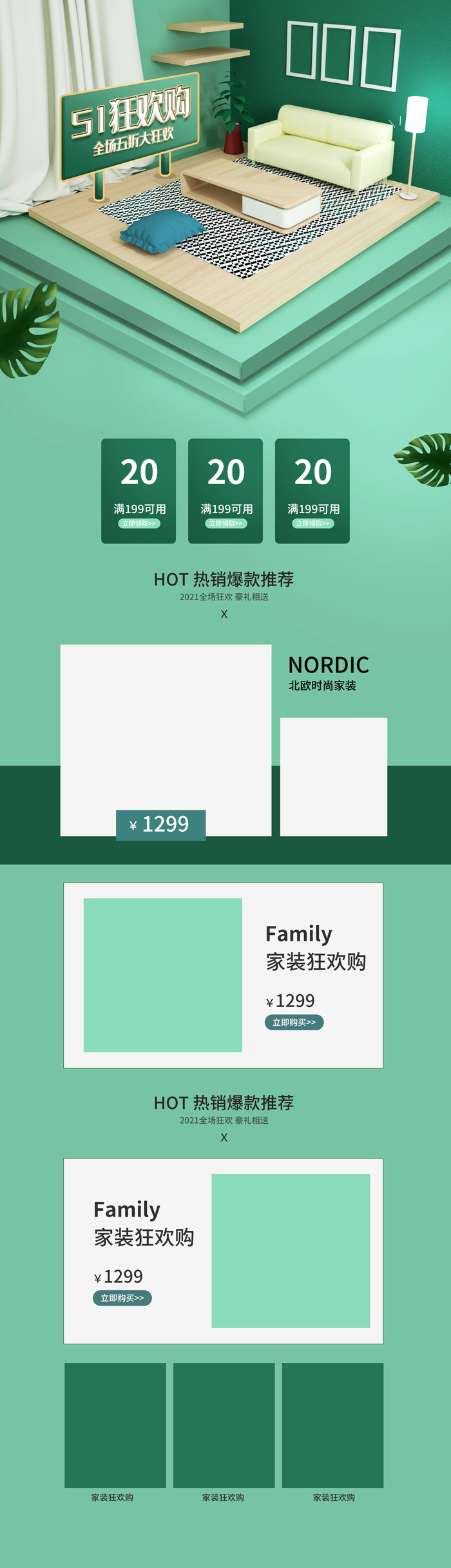 51劳动节五一店铺装修全屏首页电脑手机无线端设计ps素材psd模板psd模版下载
