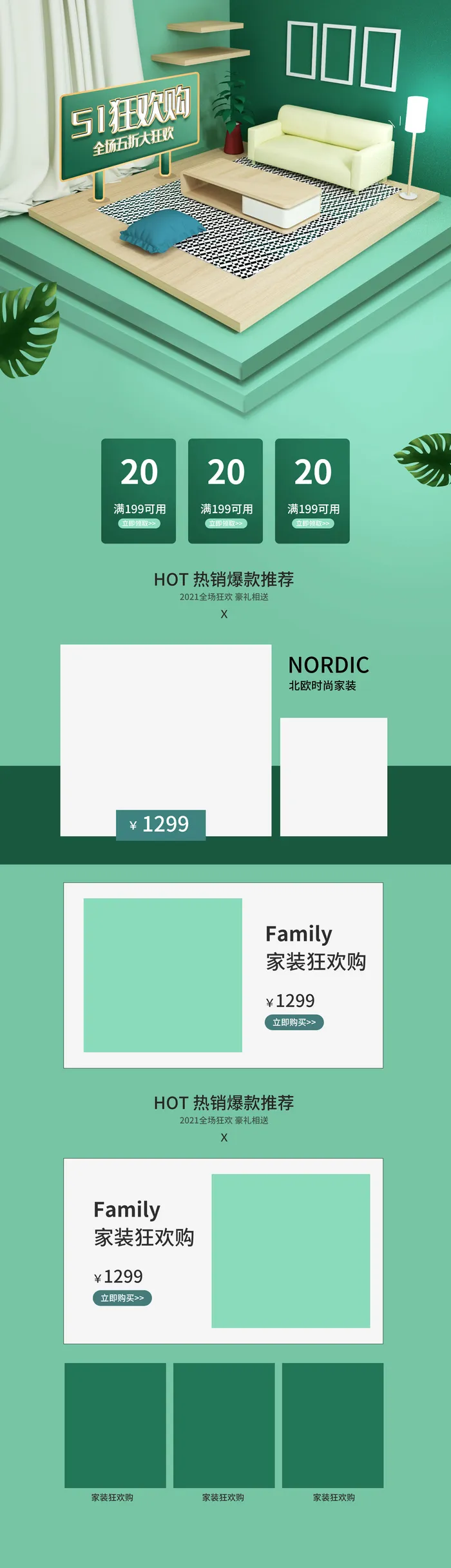 51劳动节五一店铺装修全屏首页电脑手机无线端设计ps素材psd模板psd模版下载