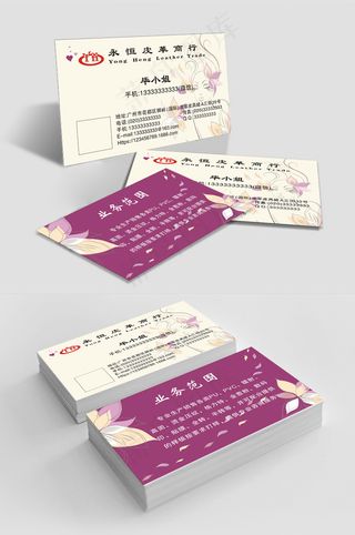 科技商务皮革创意名片模板设计