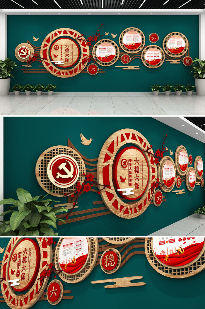 党建文化墙宣传画  