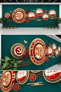 党建文化墙宣传画  