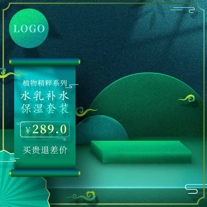 电商主图 网店活动主图psd模版下载