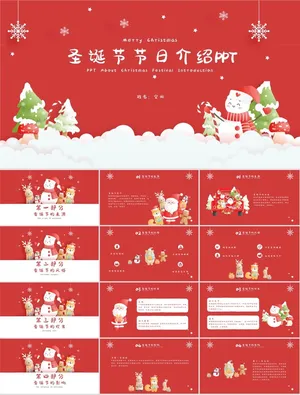 圣诞节节日PPTppt模版 圣诞节节日PPTppt模版预览图