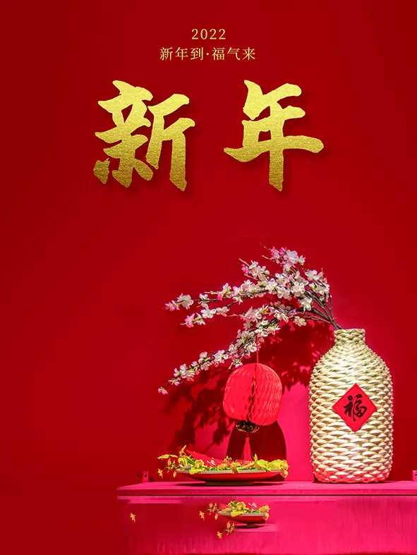 虎年新年海报展板psd模板红色喜庆插画新年快乐psd模版下载