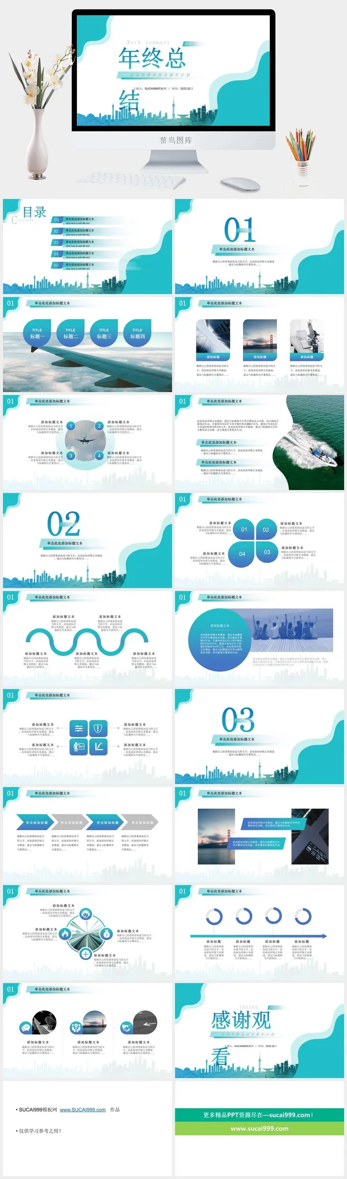 流体几何风年终总结报告ppt模板