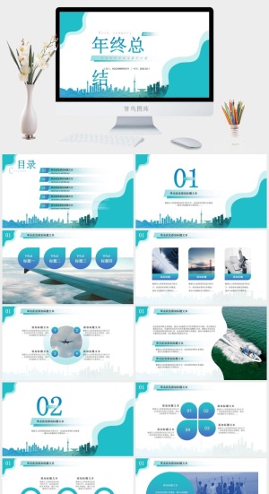 流体几何风年终总结报告ppt模板预览图