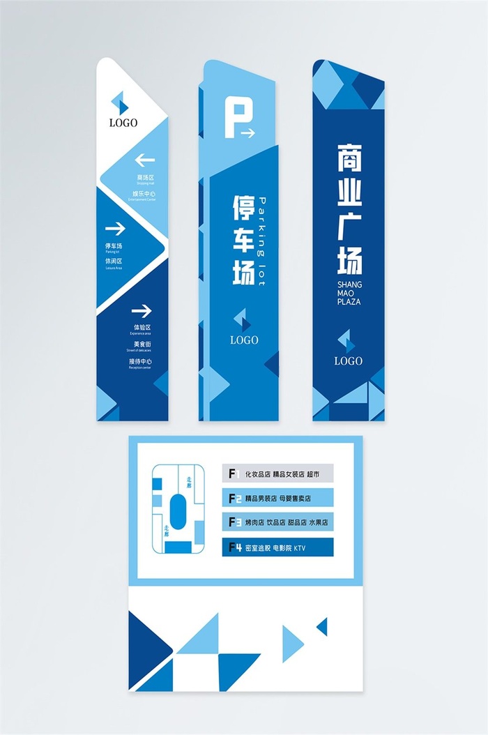 蓝色商业广场商场导视系统导视牌设计