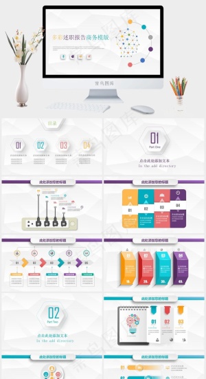 白色标准素雅PPT模板预览图