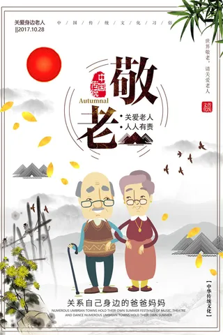 慈善活动爱心义卖公益捐助捐赠活动背景海报展板设计psd素材