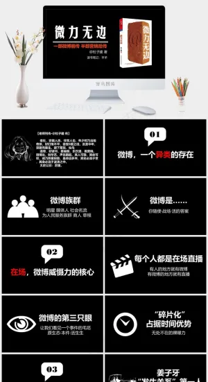 读书笔记学习PPT模板ppt模版预览图