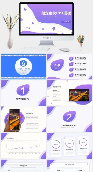 尊贵紫流体几何风总结汇报商务通用ppt模板预览图