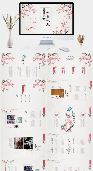 中国风唯美桃花飞舞文艺个人商务总结汇报通用PPT模板预览图