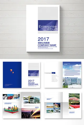 高端大气企业画册psd模板